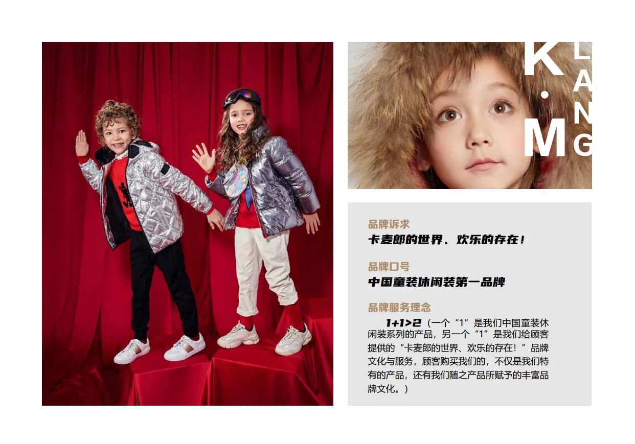 草莓家族童装加盟,童装加盟骗局名单