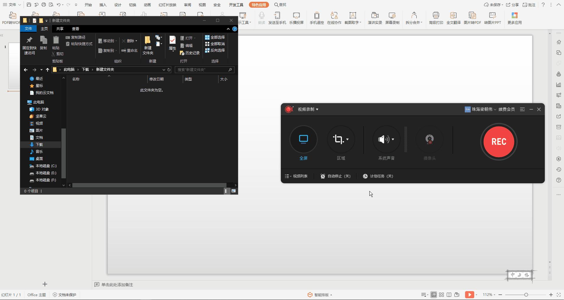 录制在线课程、教学PPTWPS录屏，操作简单、格式全、功能多