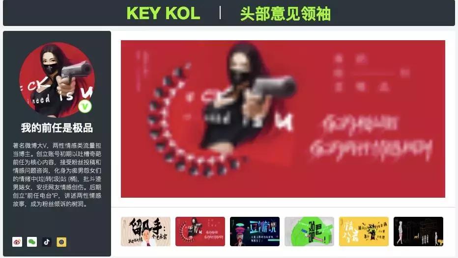 微博大V“刷数据”背后的技术*局骗**：3500买352万阅读