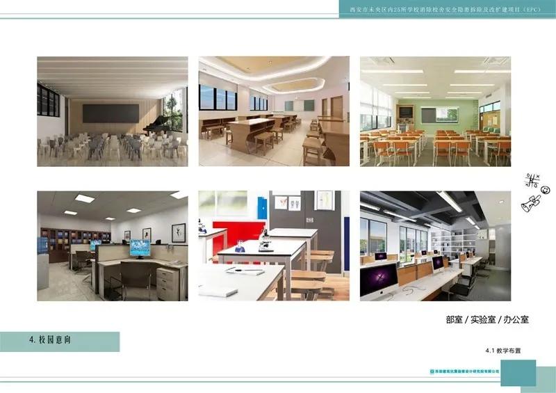 以人为本，因材施教，质量立校，特点强校|西安市东元路学校