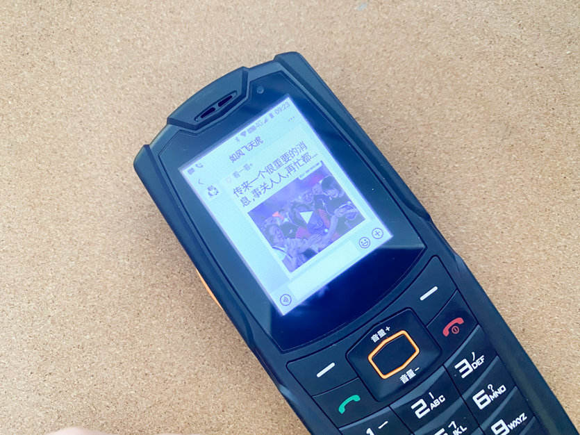 鑰佸勾缈荤洊鎵嬫満鑳藉埛鎶栭煶鑳界帺寰俊,鑳藉埛鎶栭煶鑳藉井淇＄殑鑰佸勾鏅鸿兘鎵嬫満