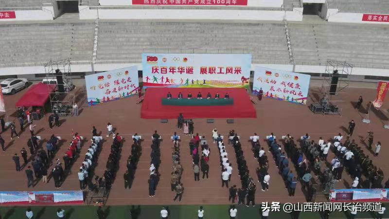 长治市健身运动会开幕式,长治市全民健身运动会