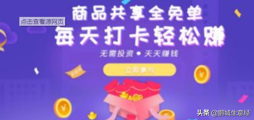 「零成本创业」“*赚网**”黑产正偷空企业，假数据、薅羊毛、刷单