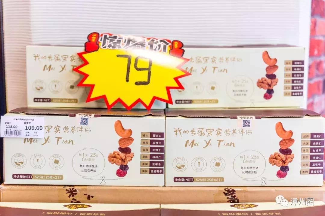 3年！终于等到漳州这家进口超市大活动！剁手*党**们，冲鸭！