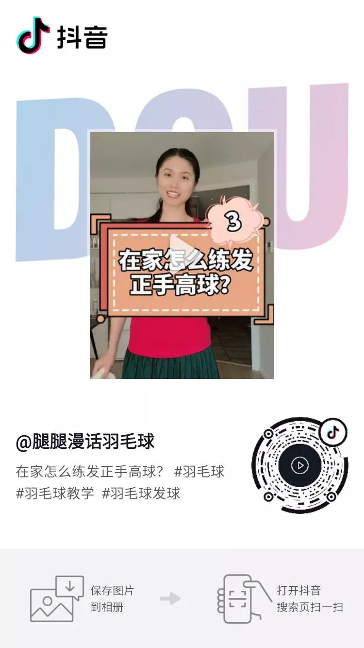 掌握这十点正手拉球,做到这两点声音迅速变好听