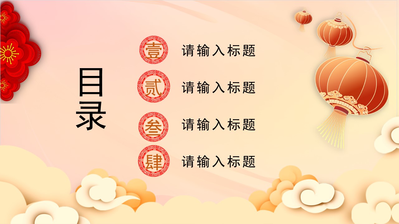 新年工作计划暨年汇报总结ppt,回忆2021展望2022工作总结ppt模板