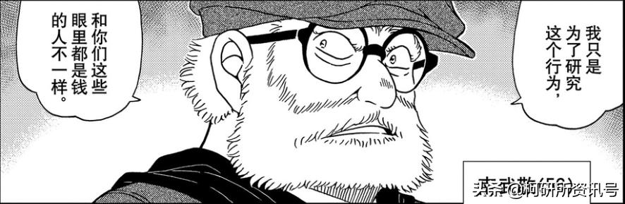 名侦探柯南黑白漫画安室透,柯南漫画安室透