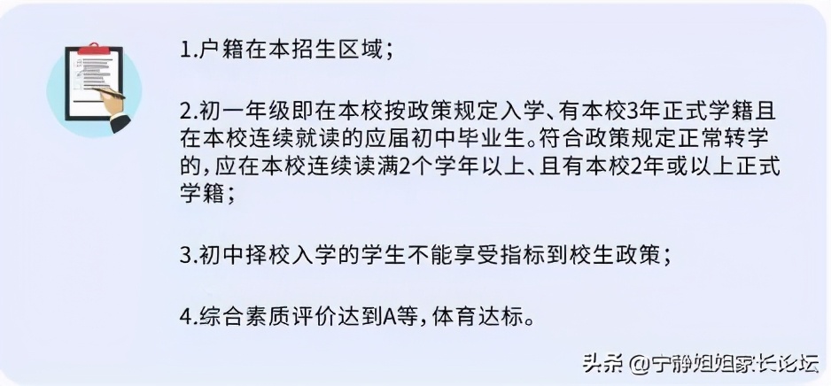 初中升高中考最低多少分才能上,关注成都初升高户籍学籍问题