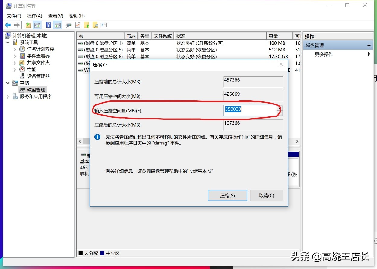 怎样让磁盘c空间变大,电脑磁盘如何扩容c盘