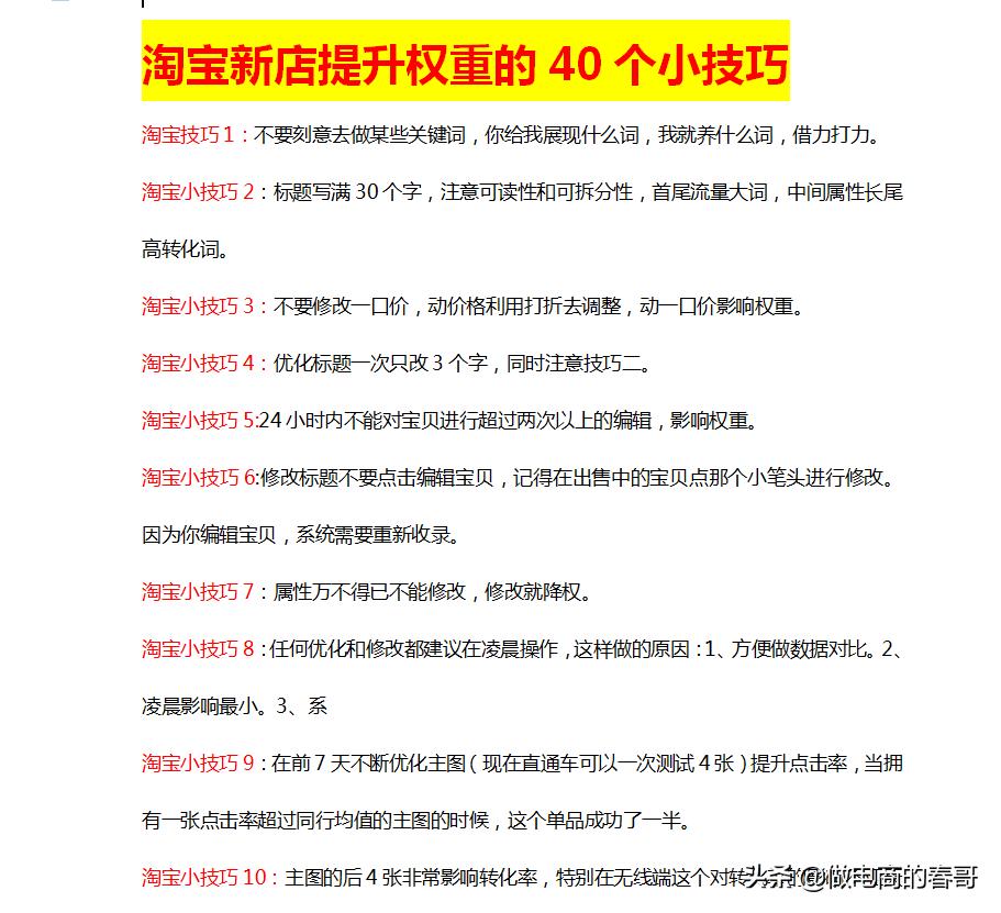 淘宝店铺新店怎么获取流量访客,新淘宝店铺没有流量怎么办