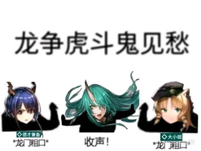 明日方舟爆笑沙雕图第14期,明日方舟爆笑沙雕图第1期