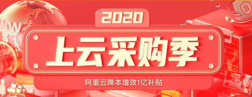 阿里云企业采购平台官网入口,阿里云免费购买服务码