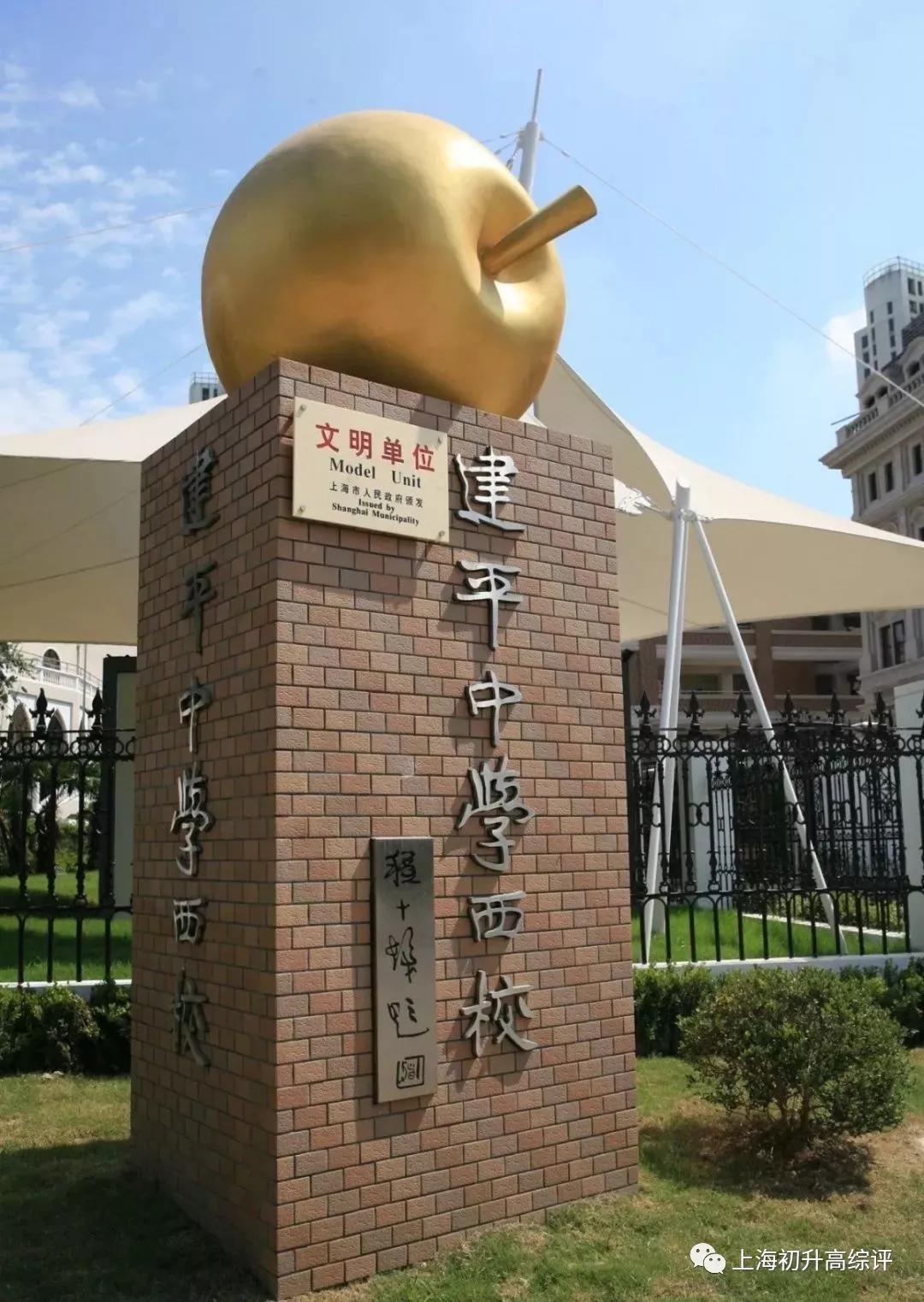 开扒魔都最强公办好班！摇号也不怕，实力与性价比兼具