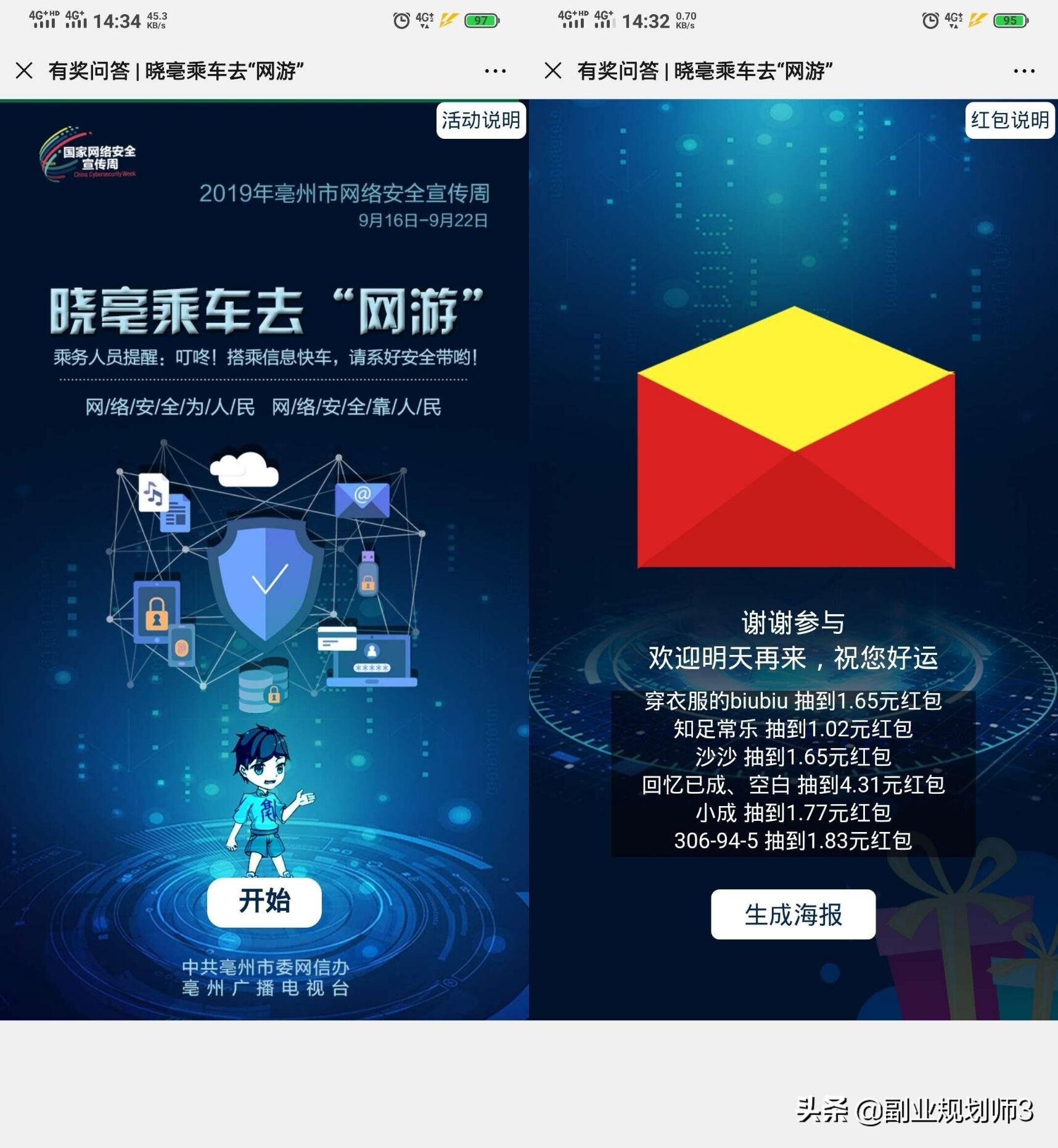 0基础薅羊毛技巧：只要你有手机，随时随地都能赚零花钱