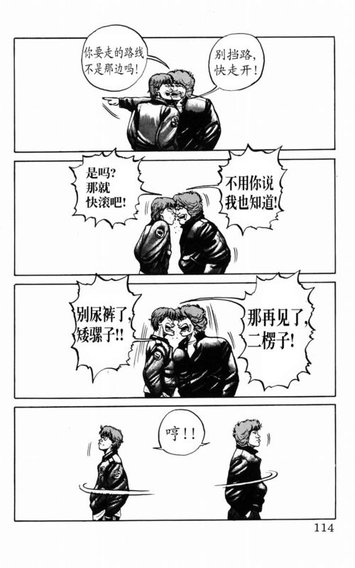 热血高校第一部第1集免费,热血高校第一季第12话