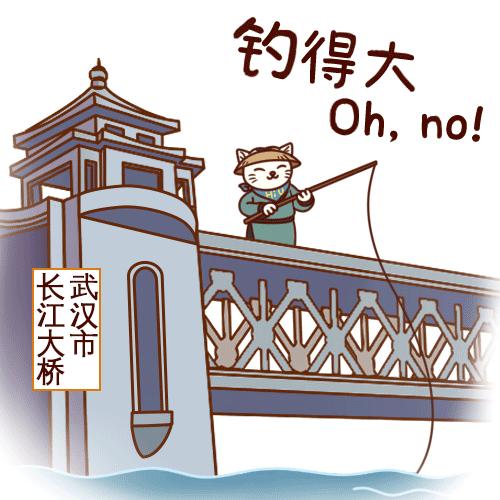 张大人的猫又在汉阳带节奏：勒个，就寺武汉话！
