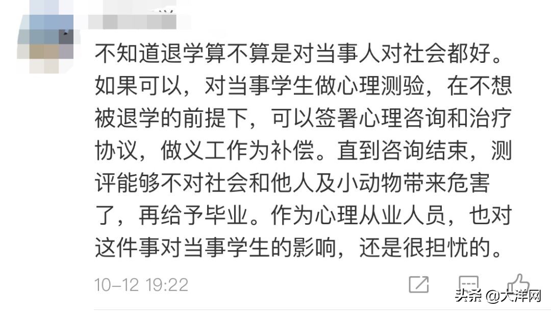 成都理工大学虐狗处理结果,成都理科研究生虐狗事件