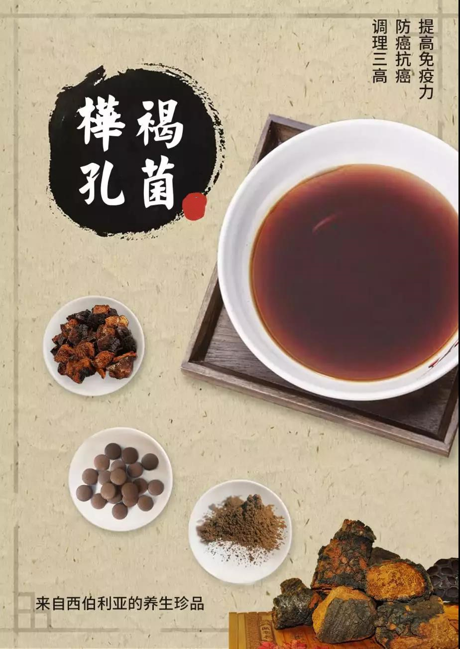 桦褐孔菌，因前苏联诺贝尔文学奖获得者小说，而被关注