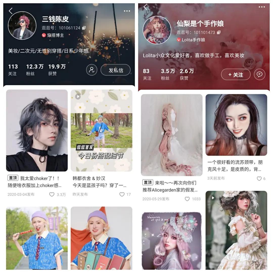 淘宝逛逛重仓“内容”：双11前孵化100个年收入百万“种草官”