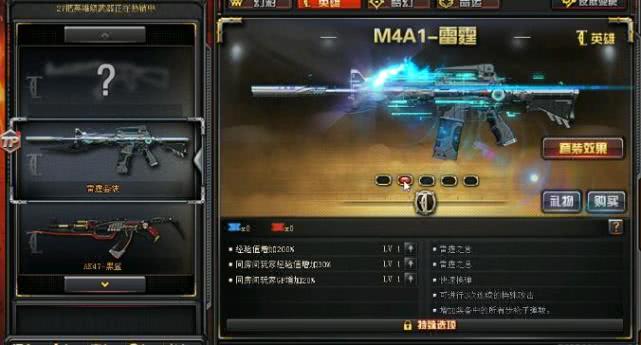 cf雷霆套装有什么功能,cf武器雷霆套装cg