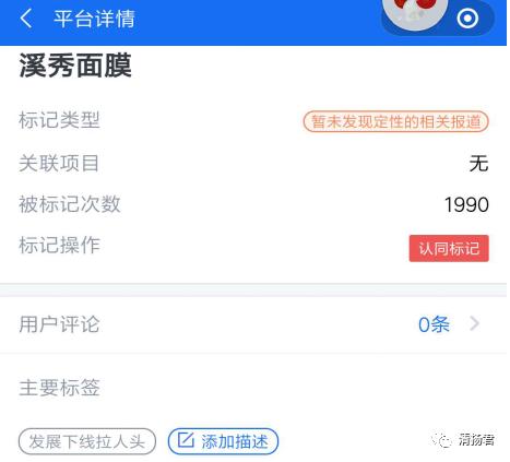 溪秀微商,溪秀微商骗局揭秘