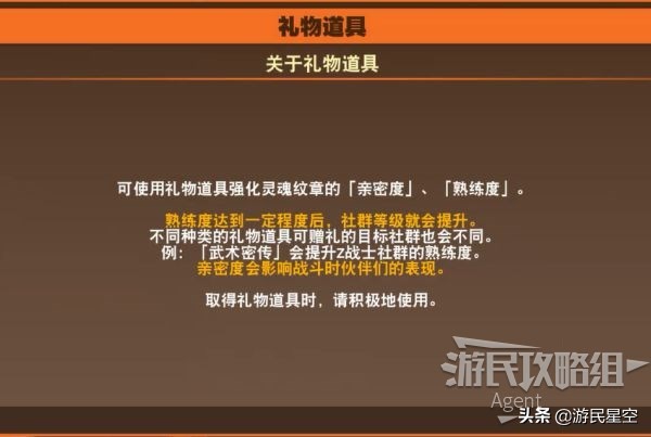 龙珠z卡卡罗特每周图文攻略,龙珠z卡卡罗特赛亚人来袭篇