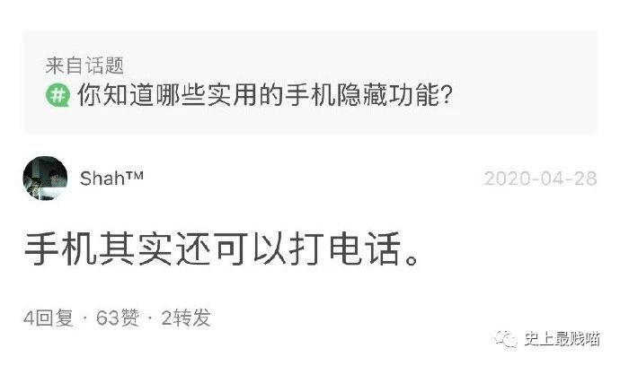 第一次看到把抖m说的这么清新脱俗的...实在太形象了哈哈哈哈哈！