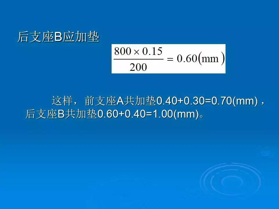 联轴器单表找正及调整方法,联轴器找正及调整计算公式
