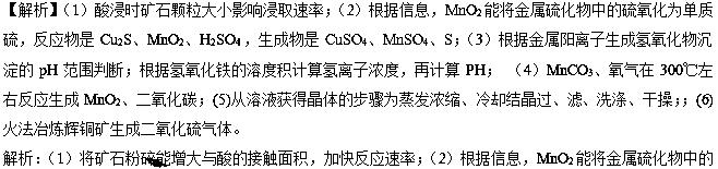 高考化学模拟试题汇编全国卷,高三理综化学大题第三题