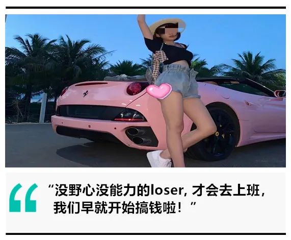 我*底卧**微商群，发现被*脑洗**的大学生，正在收割中学生