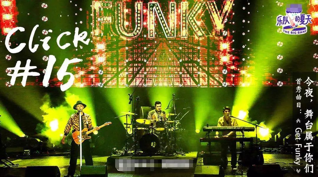 乐队的夏天摇滚精神永存,乐队的夏天摇滚乐给我们带什么