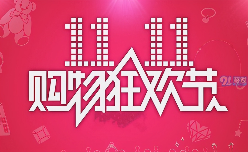 双十一淘宝运费险什么时候出,淘宝双十二运费险强制涨价了吗