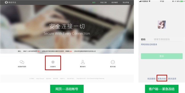 手机丢了如何冻结微信账号,如果自己的微信账号丢了如何找回