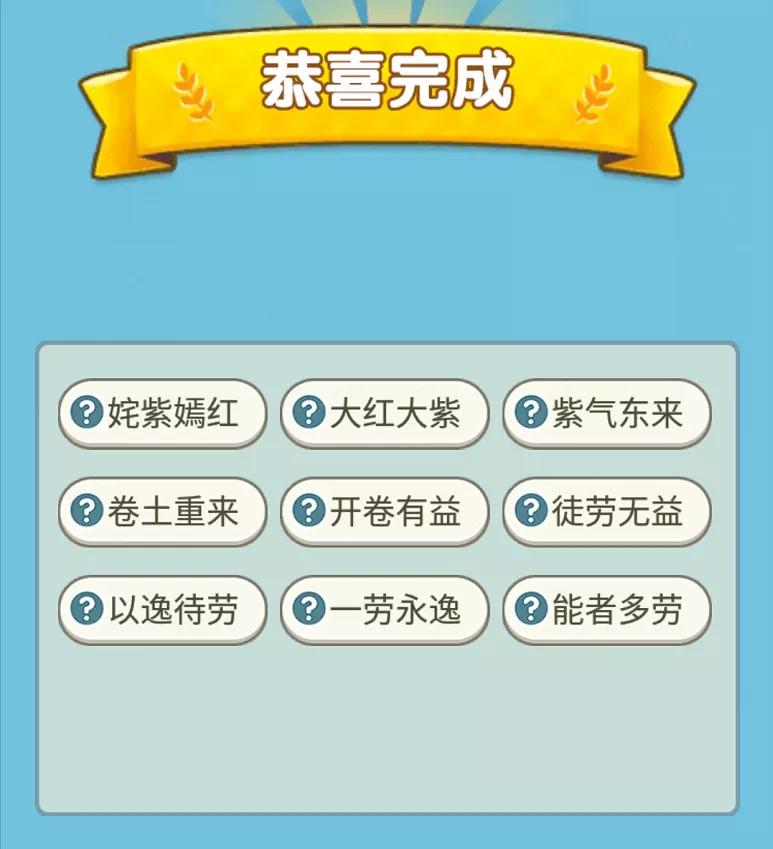 不一样的成语,不一样用成语怎么说