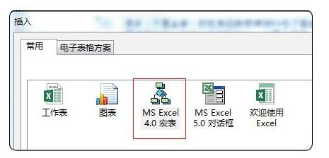 excel宏表函数,excel函数公式与宏的使用学习体会