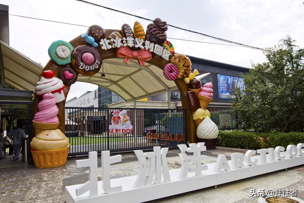 走进百年老字号的北冰洋义利，味蕾的诱惑，儿时的记忆