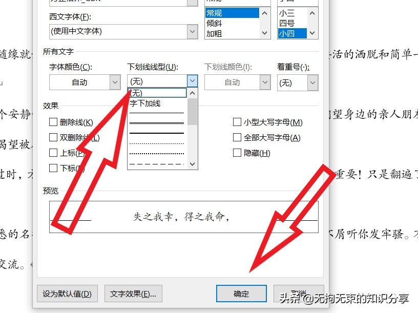 word技巧知识进阶篇6,word干货技巧