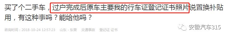 置换补贴需要对方的车辆登记证？是必要还是障碍？补贴不好拿？