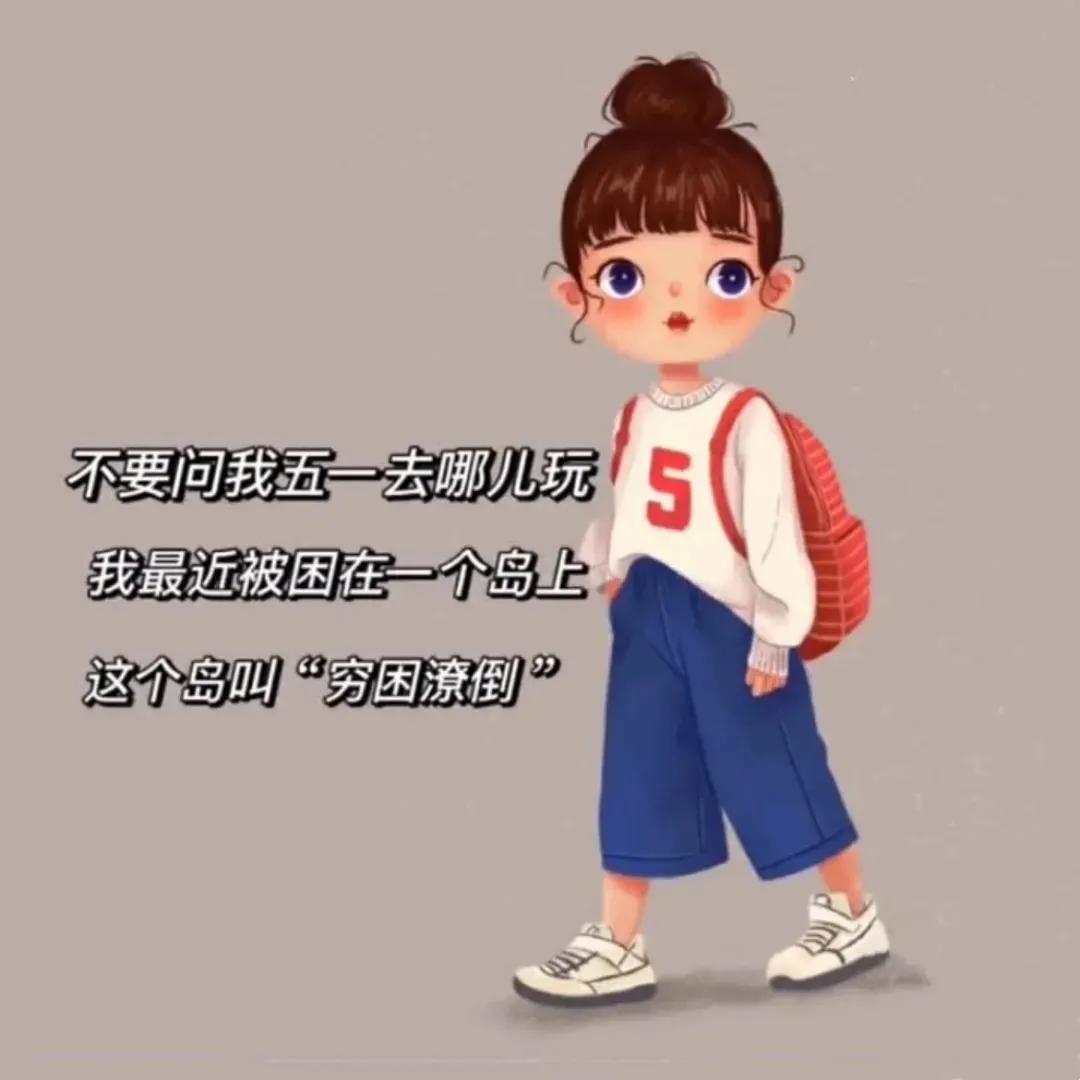 上班是为了下班背景图,如果上班太难祝我们下班快乐