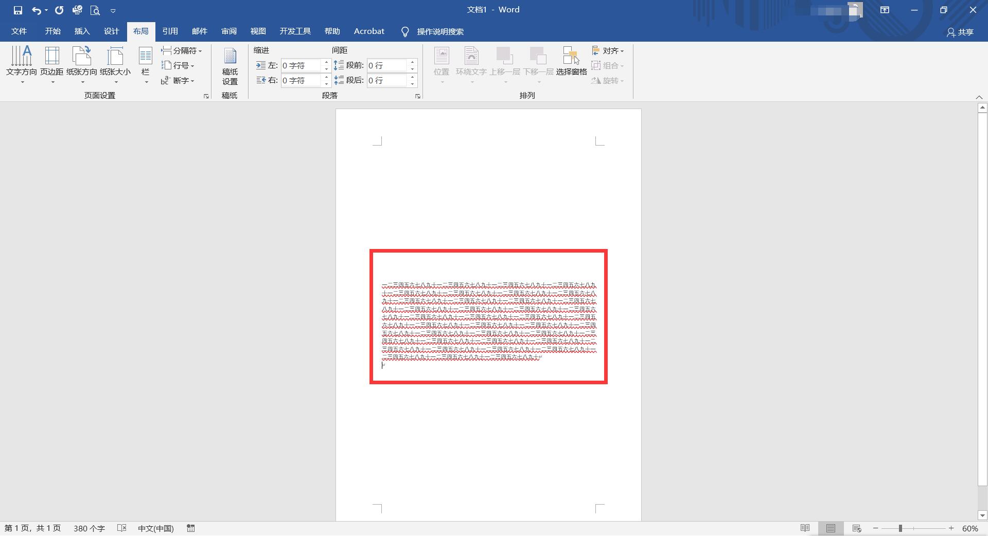 打印怎么把每一页都在纸张的中间,怎么把内容打印到纸张指定的位置