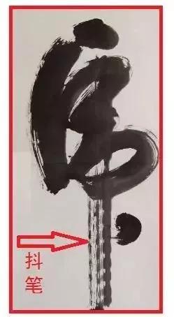 衄挫笔法运笔十三法,藏锋悬针竖毛笔运笔技巧