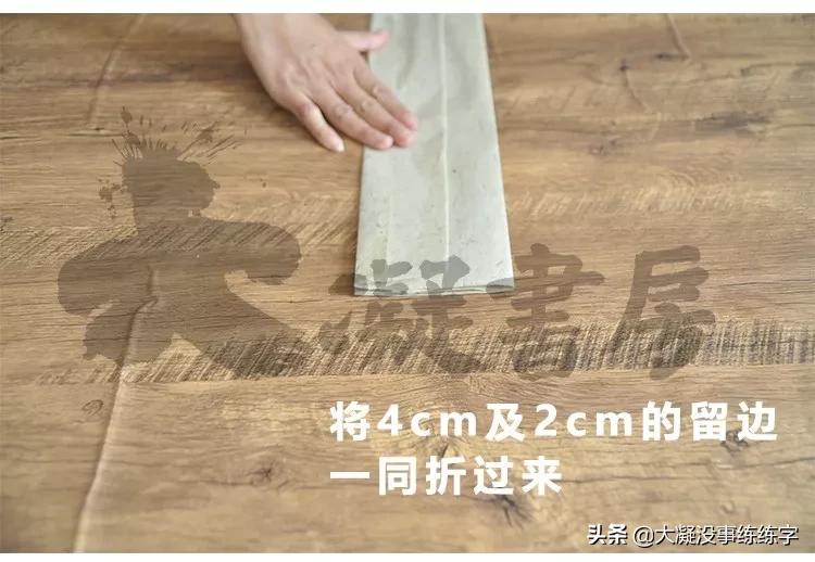 书法五级考级纸怎么折,书法比赛作品纸的折法