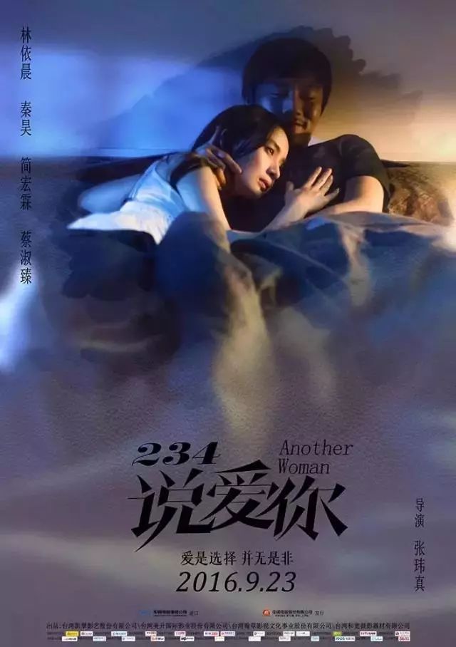 林依晨秀恩爱,林依晨和袁湘琴合体