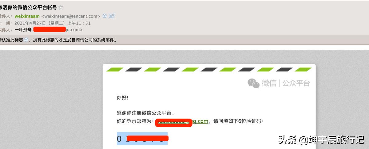 微信公众号注册流程,注册微信公众号有什么用