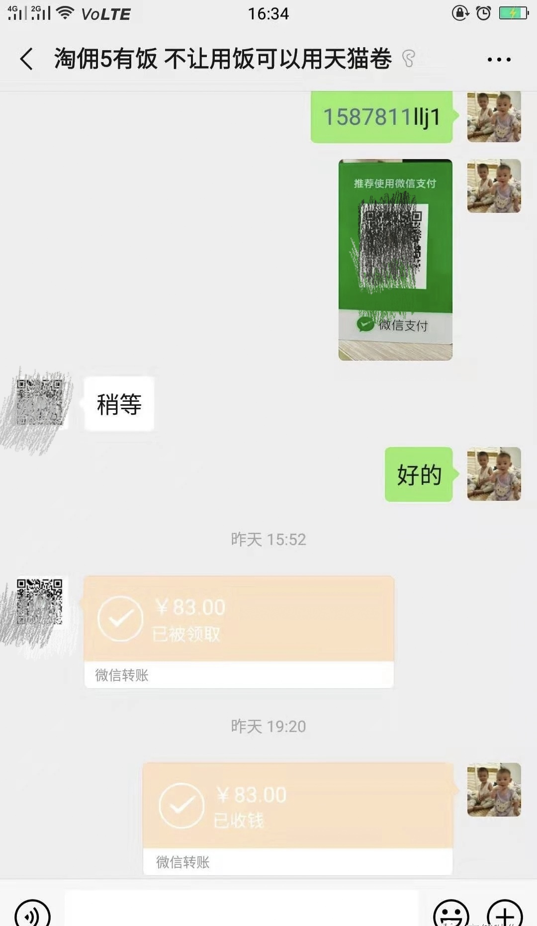 一起聊聊刷单那些事儿,刷单的内幕有哪些