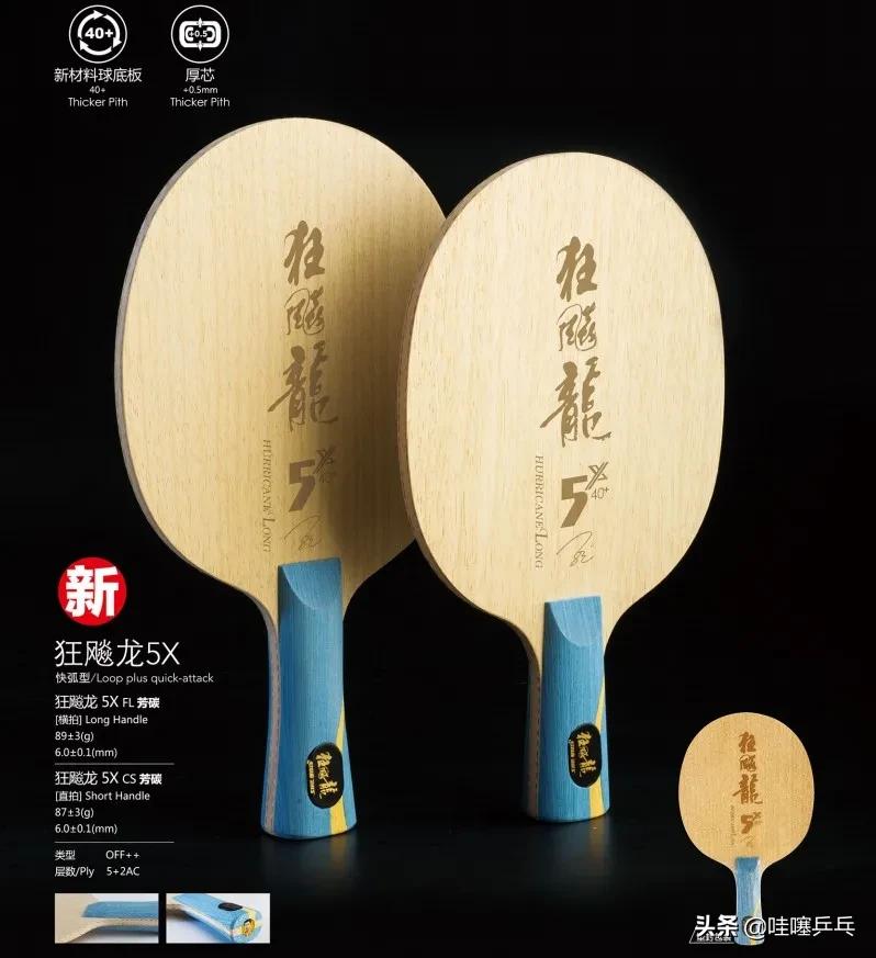 什么牌子的乒乓球拍胶皮弹性最好,samurai乒乓球拍是什么牌子