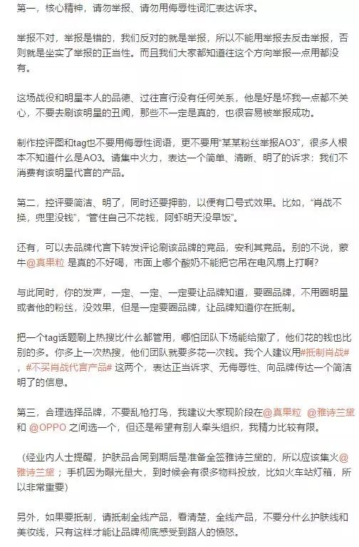 代言遭遇集体*制抵**，肖战会“成也粉丝败也粉丝”吗？