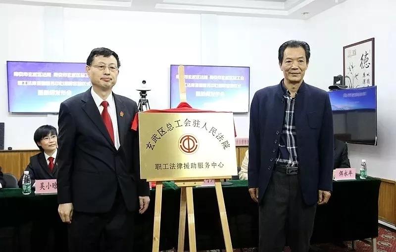 2019，南京法院“十大基层创新”