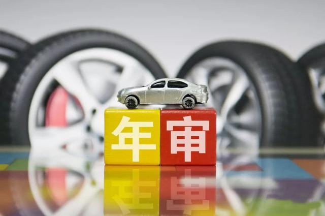 新车前两年需要申请年检标吗,新车两年了怎么领取年检车标