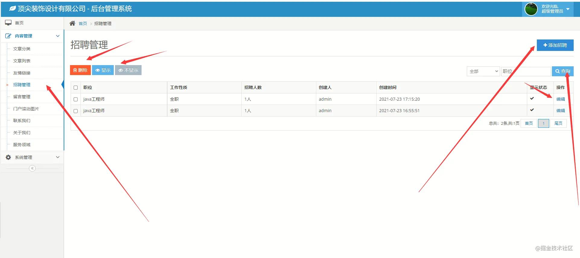 基于ssm框架商城的javaweb项目,如何使用mybatis编写服务器端接口